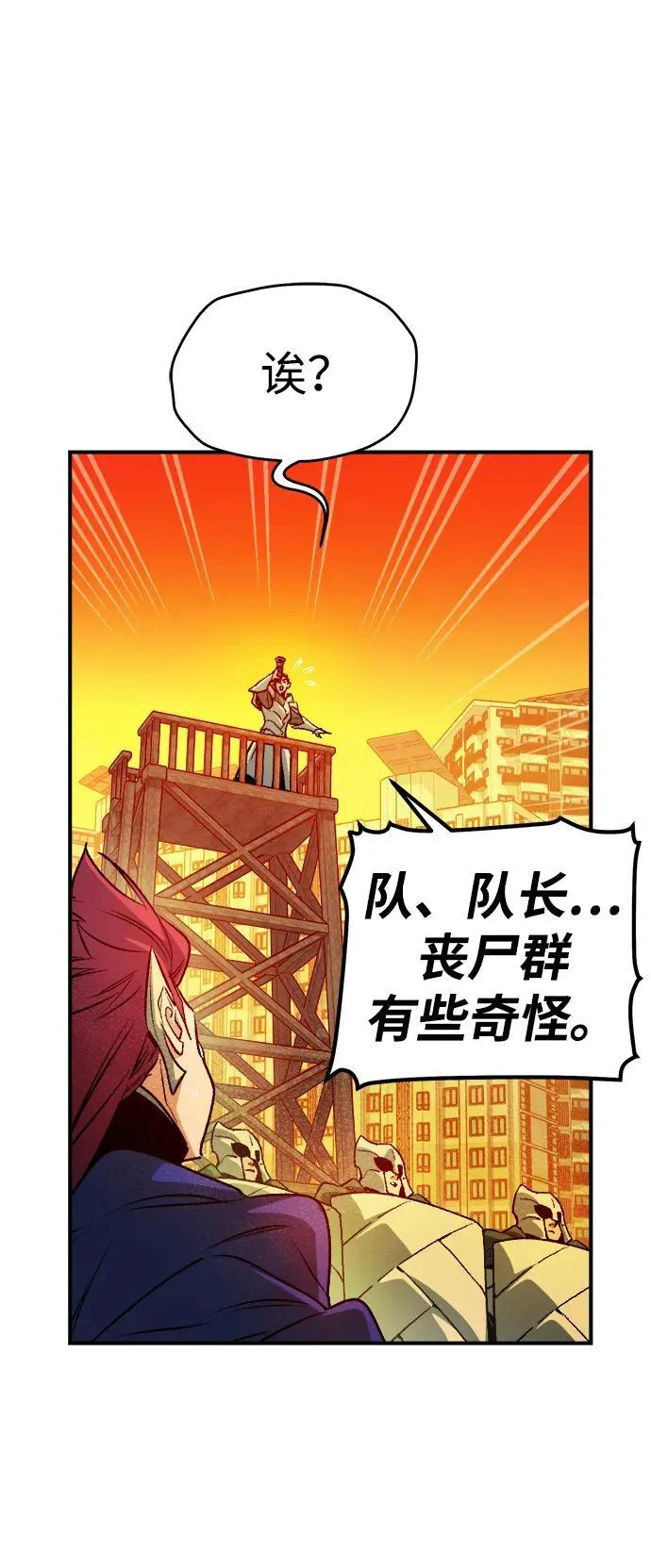 [第147话] A州，死亡军团 第19页