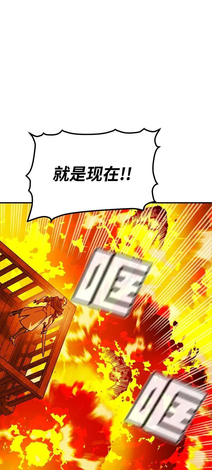 [第147话] A州，死亡军团 第24页