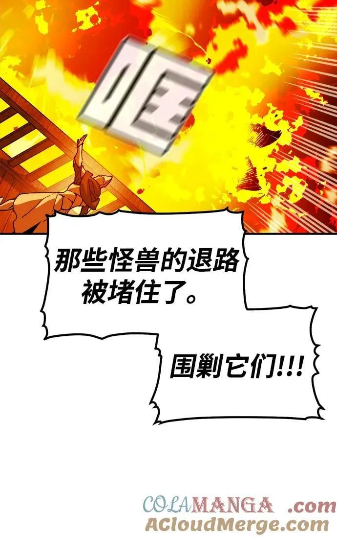 [第147话] A州，死亡军团 第25页