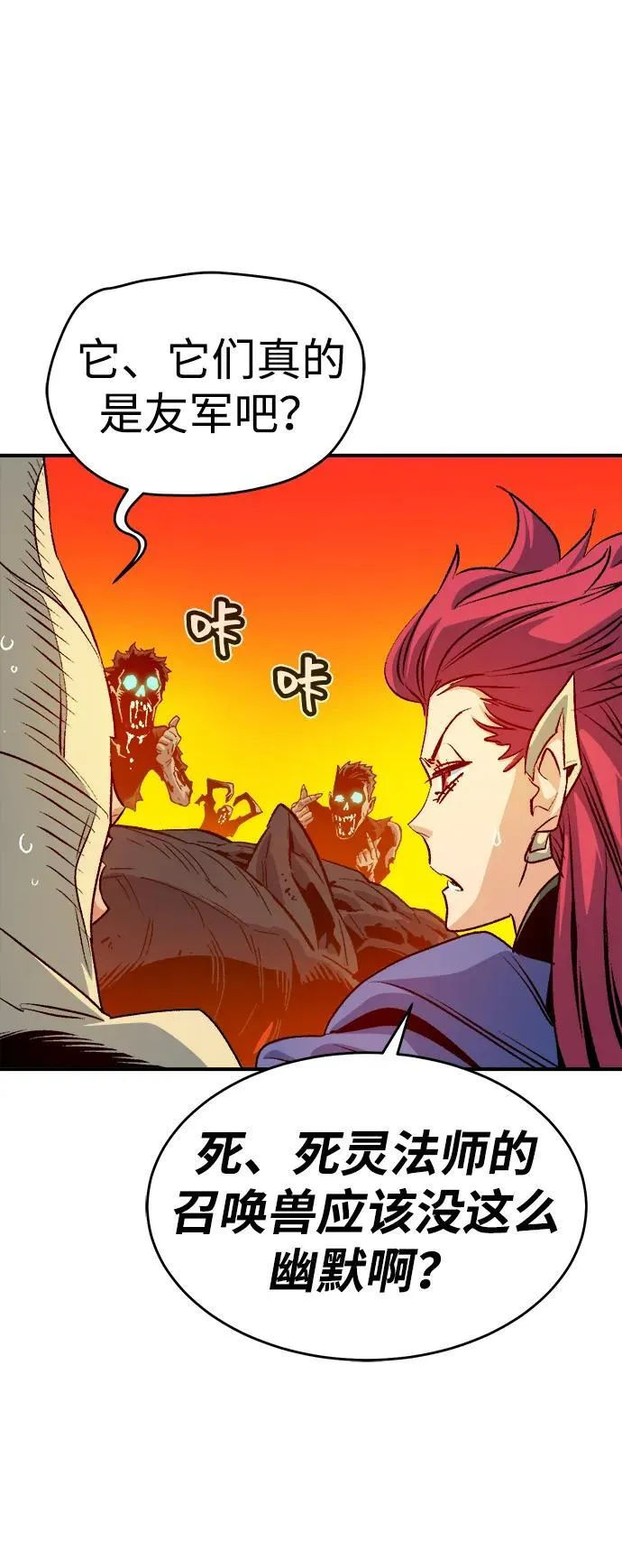 [第147话] A州，死亡军团 第28页