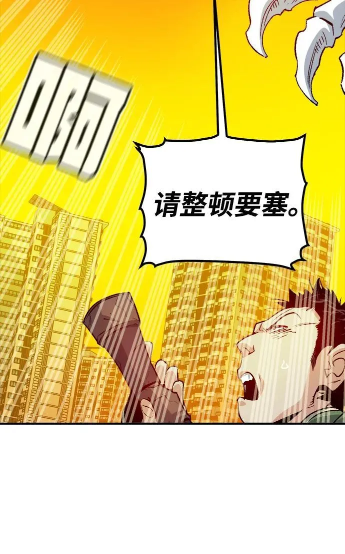 [第147话] A州，死亡军团 第30页