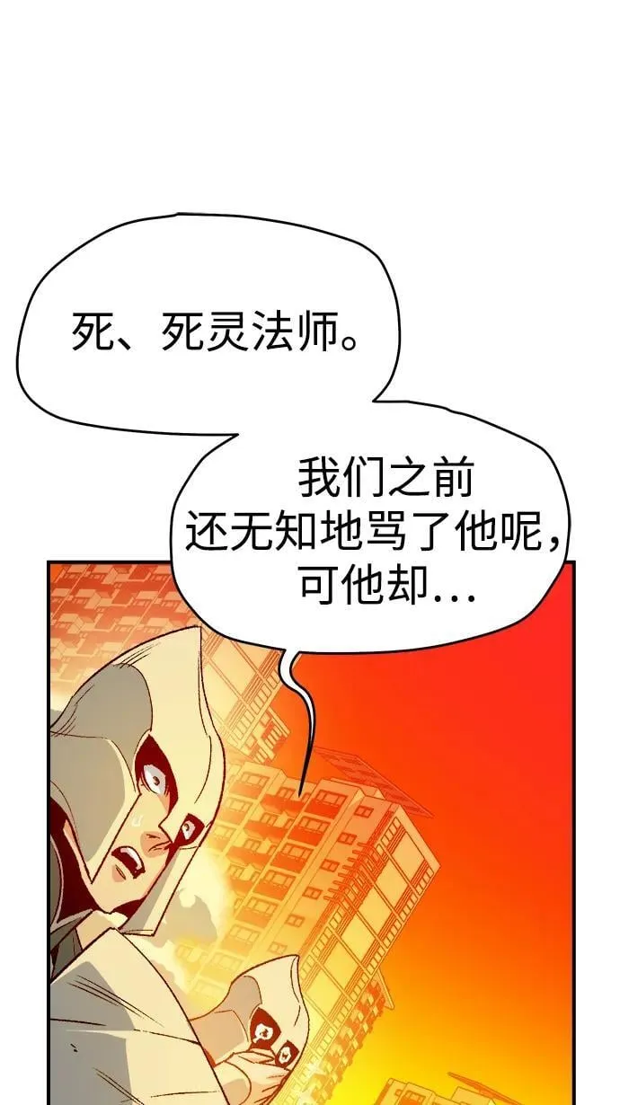 [第147话] A州，死亡军团 第31页