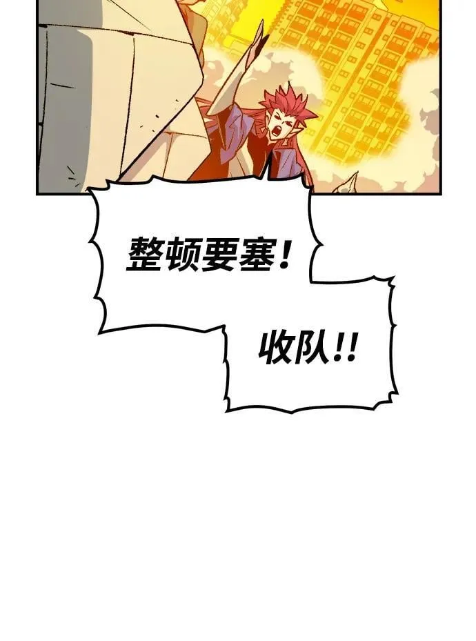 [第147话] A州，死亡军团 第32页