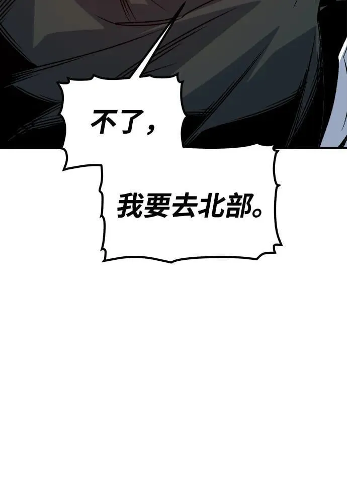 [第147话] A州，死亡军团 第34页