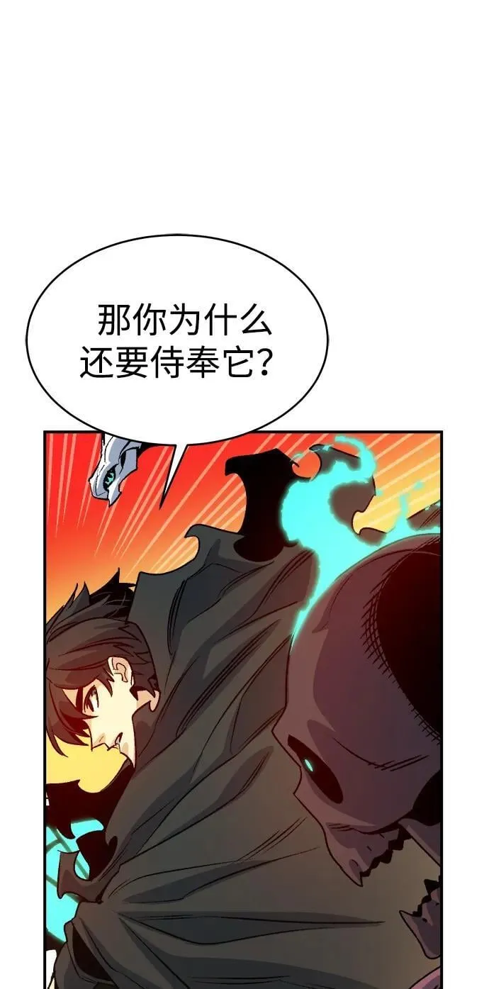 [第147话] A州，死亡军团 第38页