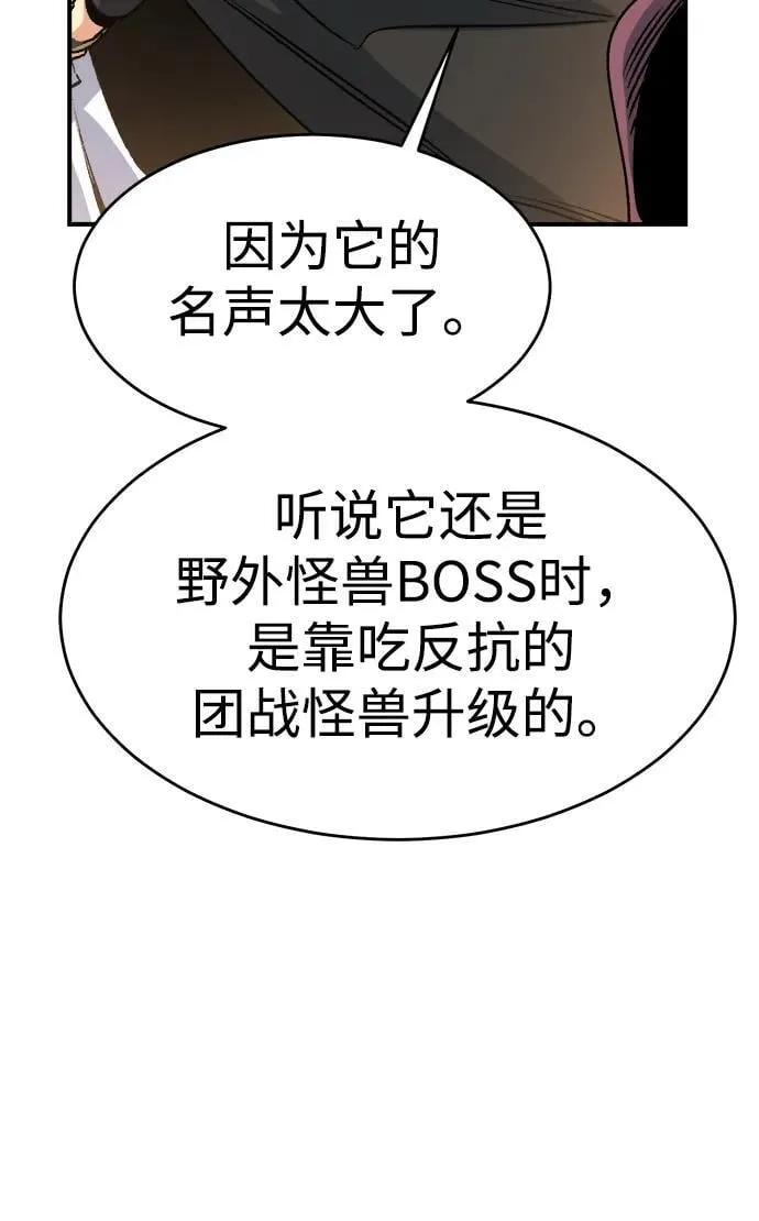 [第147话] A州，死亡军团 第39页