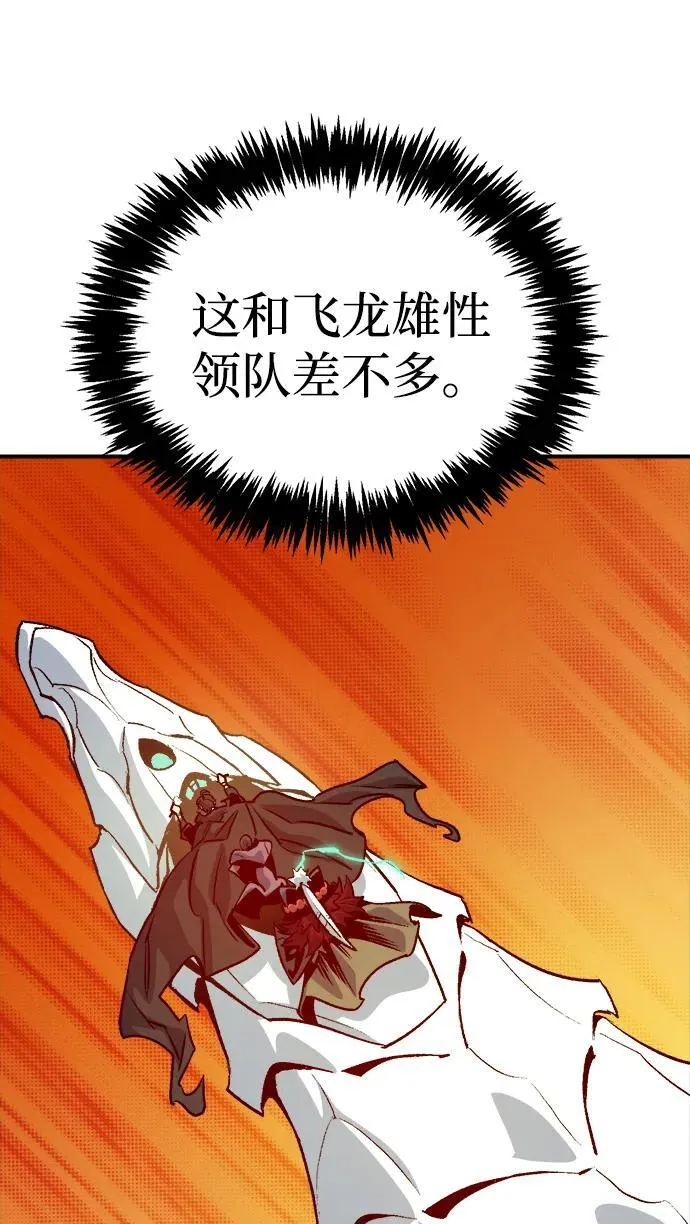 [第147话] A州，死亡军团 第40页