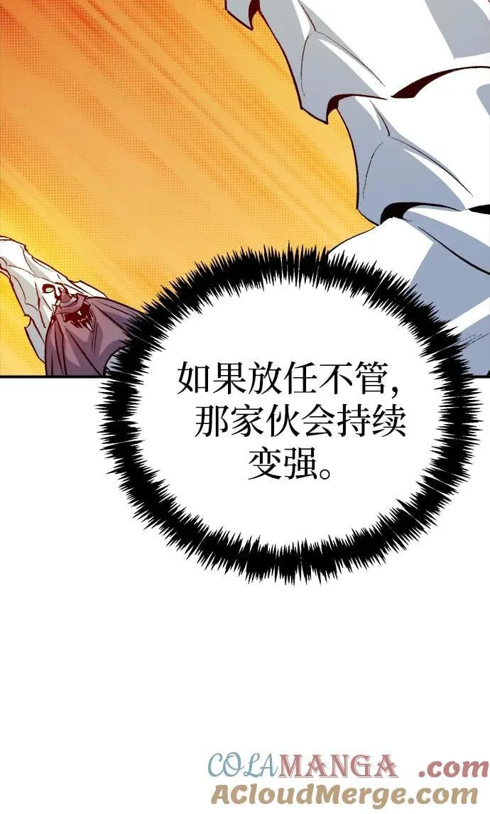 [第147话] A州，死亡军团 第41页
