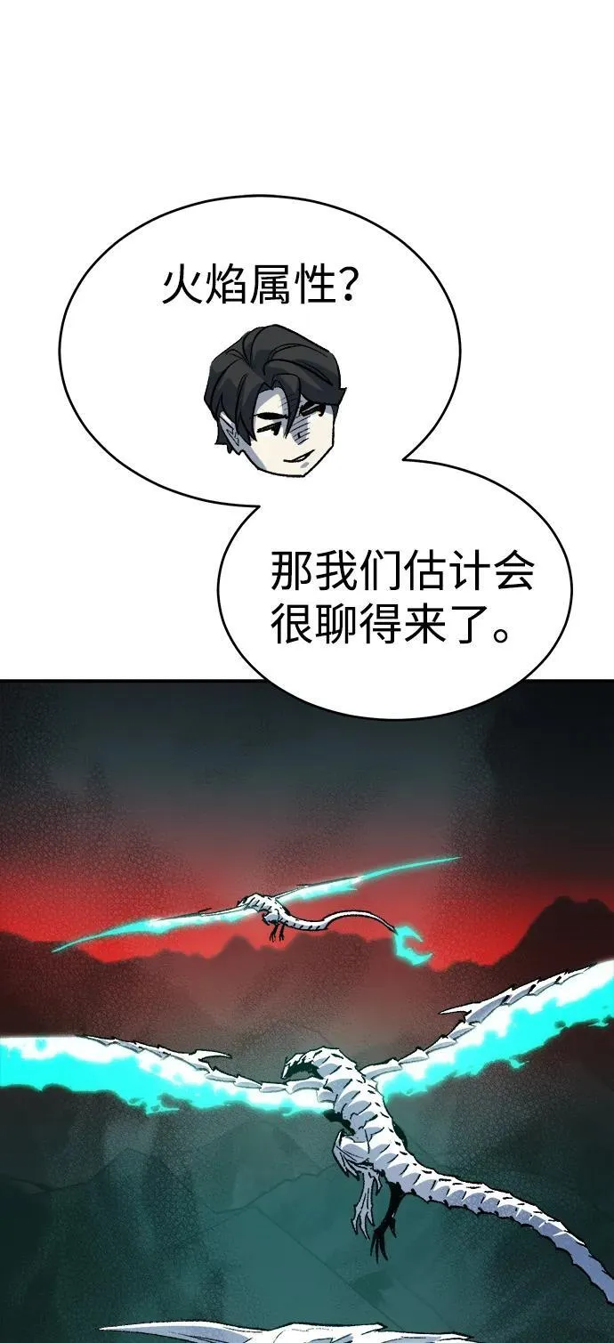 [第147话] A州，死亡军团 第43页