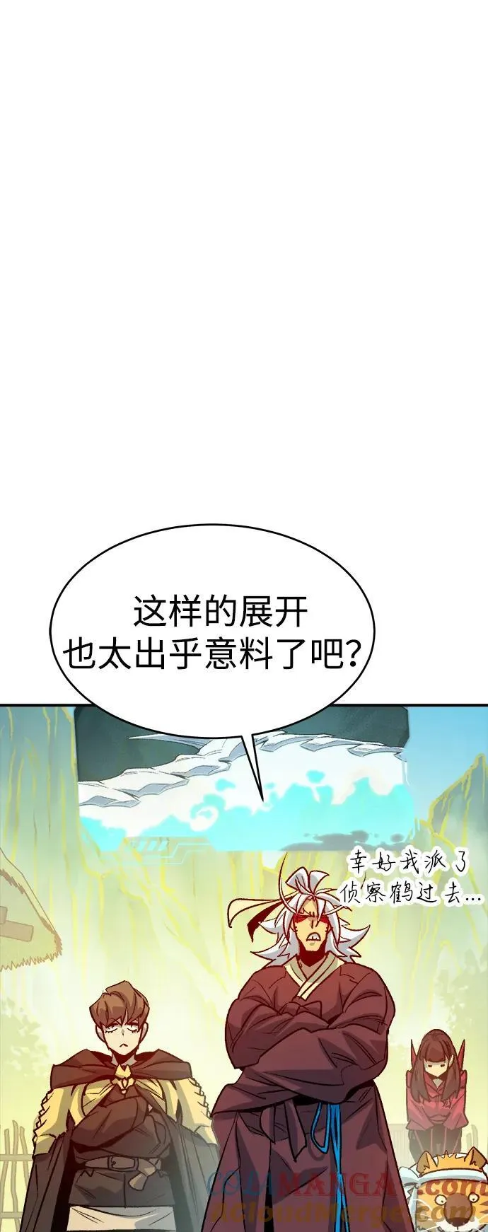 [第147话] A州，死亡军团 第45页