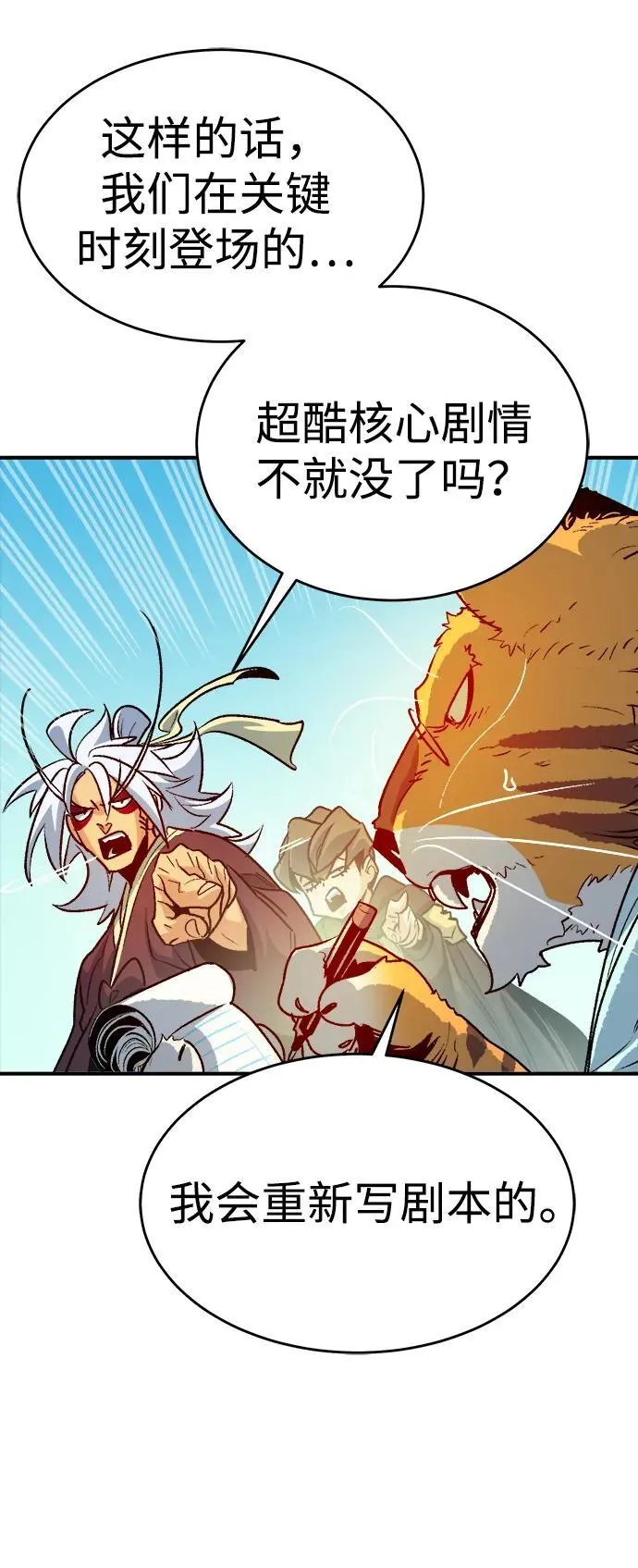 [第147话] A州，死亡军团 第47页