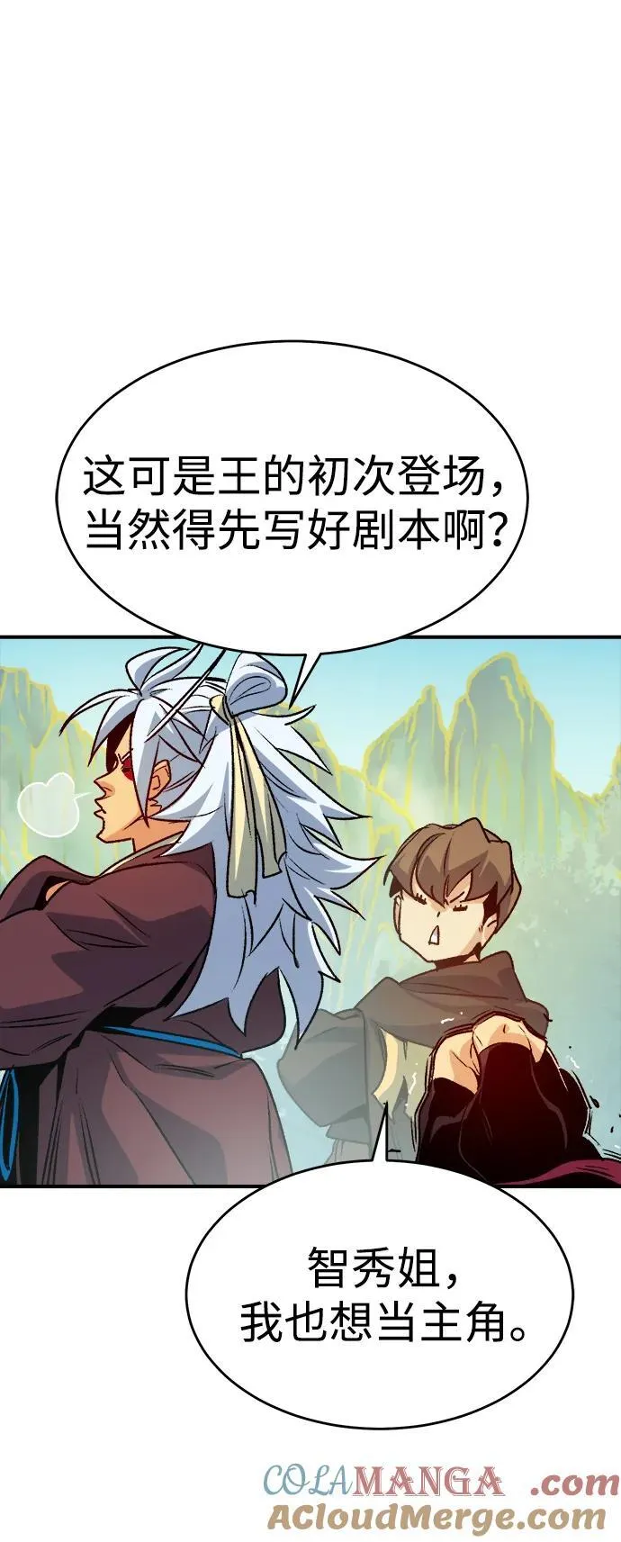 [第147话] A州，死亡军团 第49页