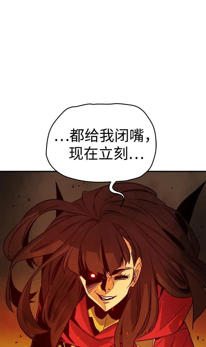 [第147话] A州，死亡军团 第50页