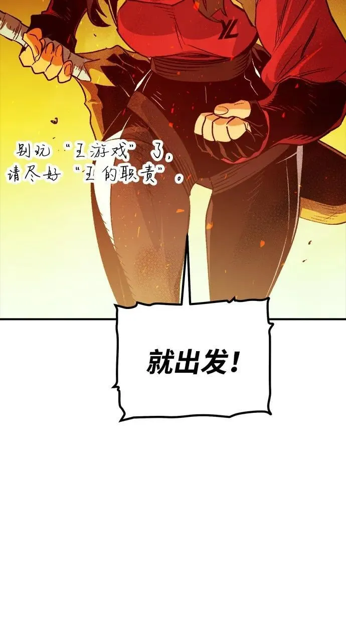 [第147话] A州，死亡军团 第51页