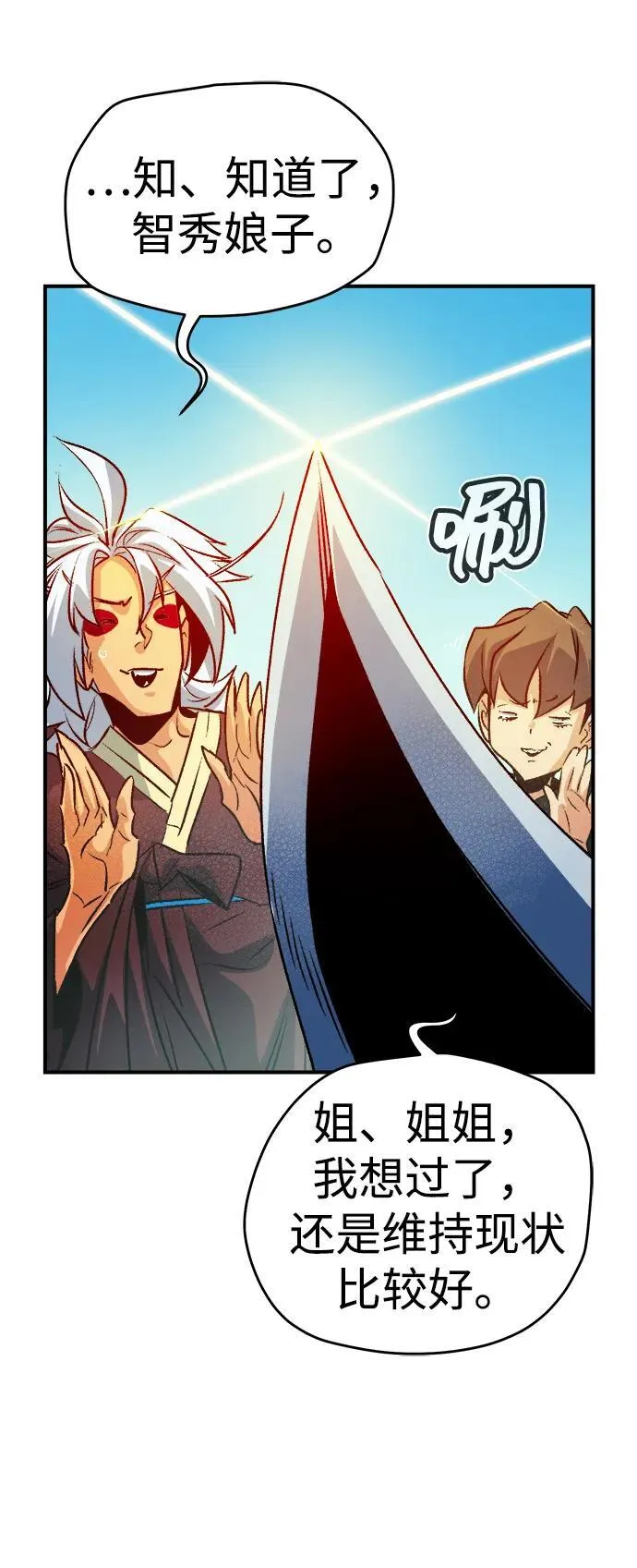 [第147话] A州，死亡军团 第52页