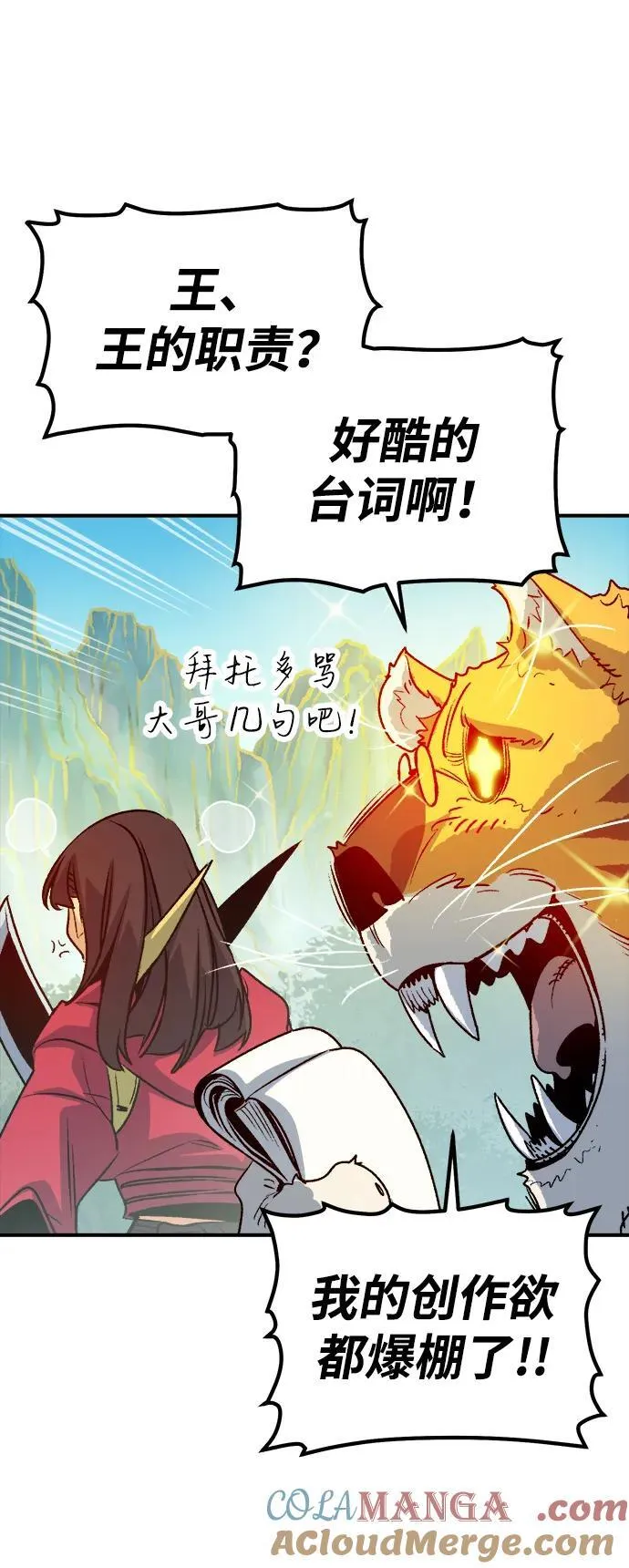 [第147话] A州，死亡军团 第53页