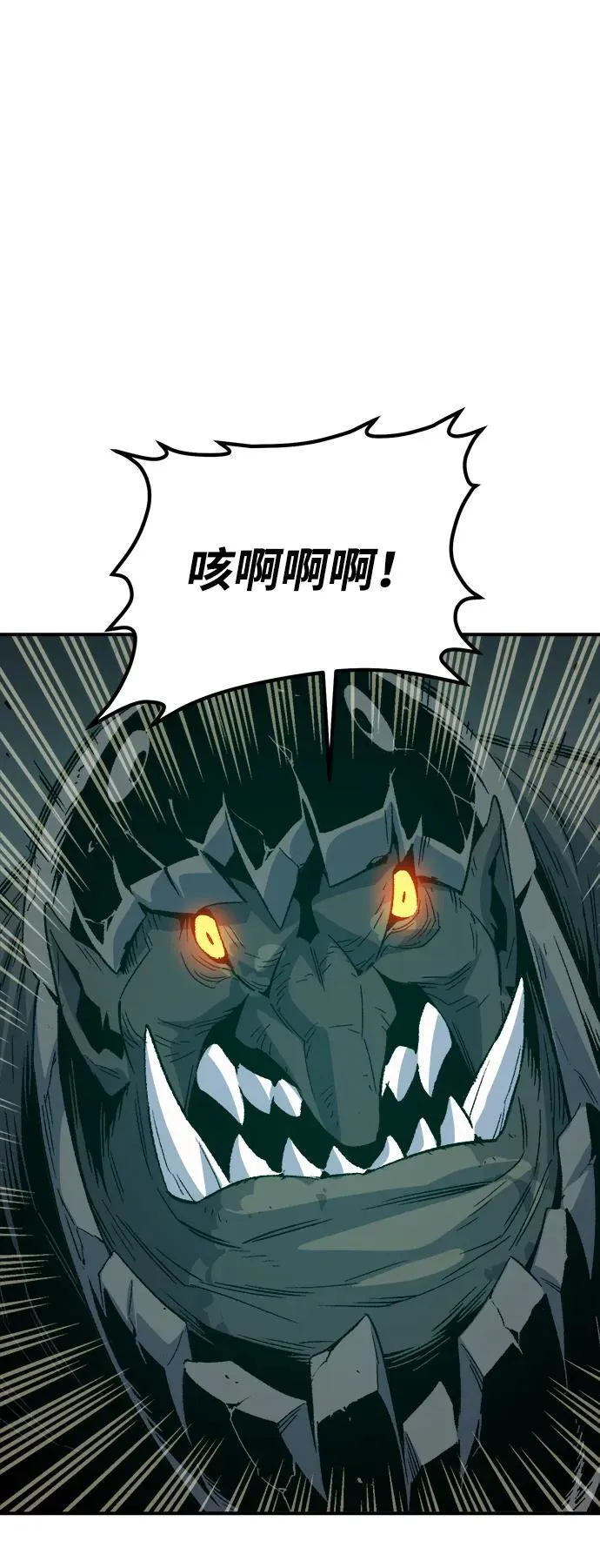 [第147话] A州，死亡军团 第55页