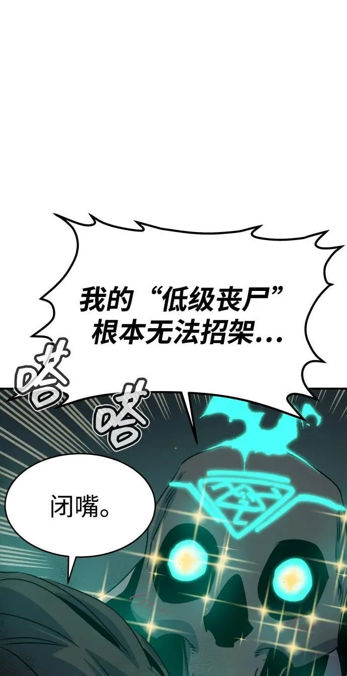 [第147话] A州，死亡军团 第59页