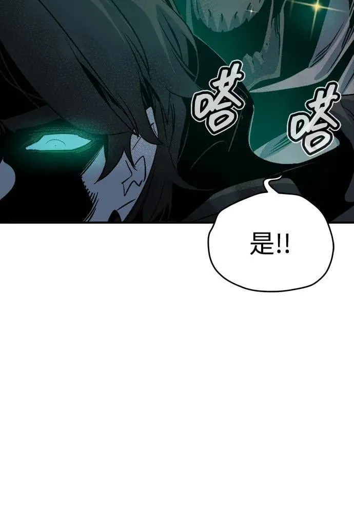 [第147话] A州，死亡军团 第60页