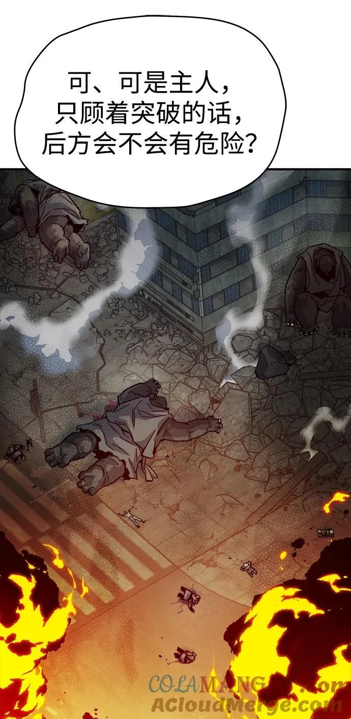 [第147话] A州，死亡军团 第61页