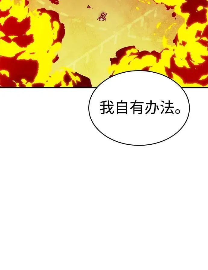 [第147话] A州，死亡军团 第62页