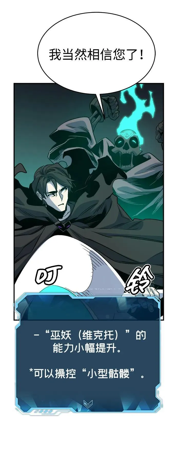[第147话] A州，死亡军团 第63页