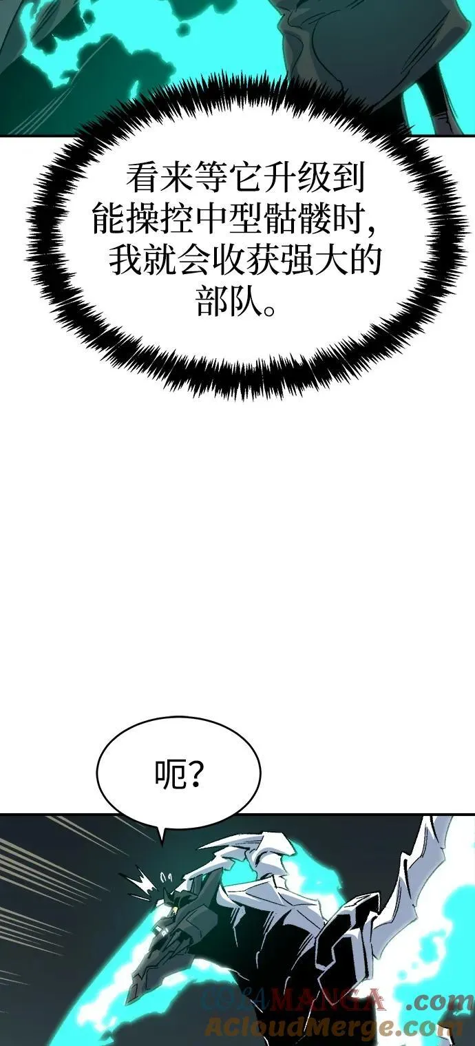 [第147话] A州，死亡军团 第65页
