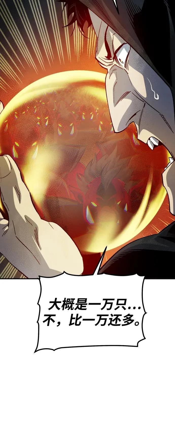 [第147话] A州，死亡军团 第67页