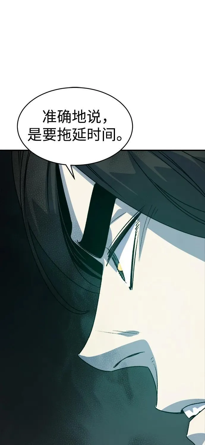 [第147话] A州，死亡军团 第71页
