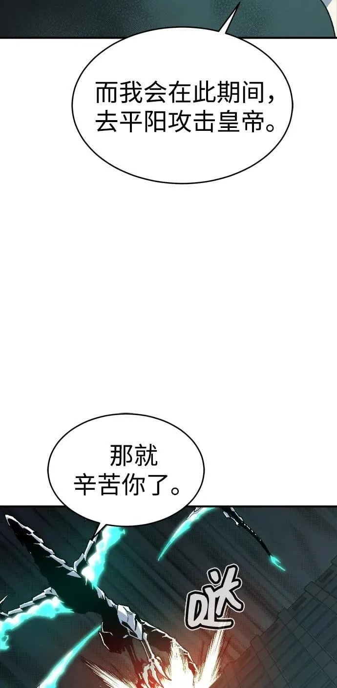 [第147话] A州，死亡军团 第72页