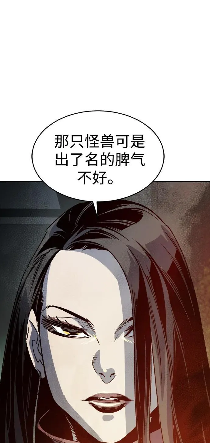 [第147话] A州，死亡军团 第79页