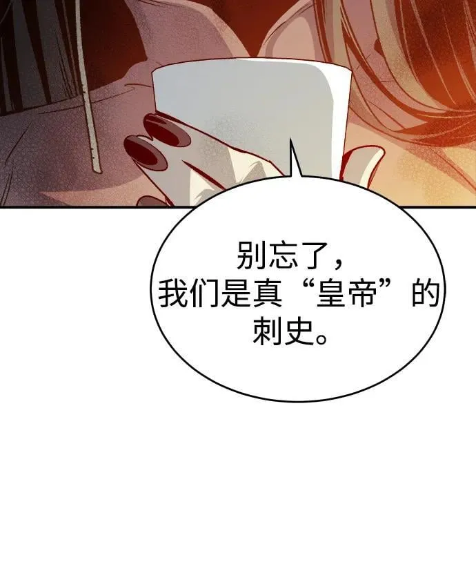 [第147话] A州，死亡军团 第80页