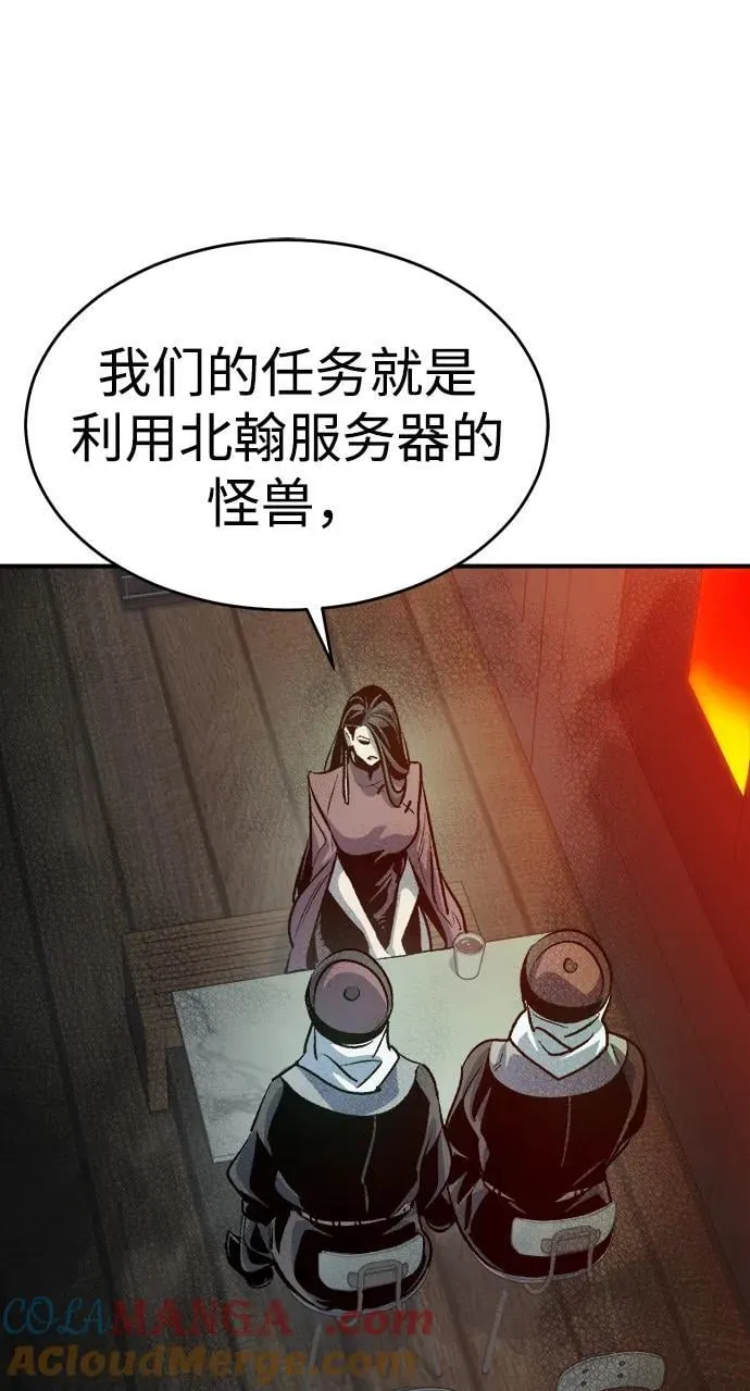 [第147话] A州，死亡军团 第81页