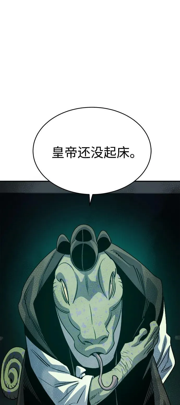 [第147话] A州，死亡军团 第83页