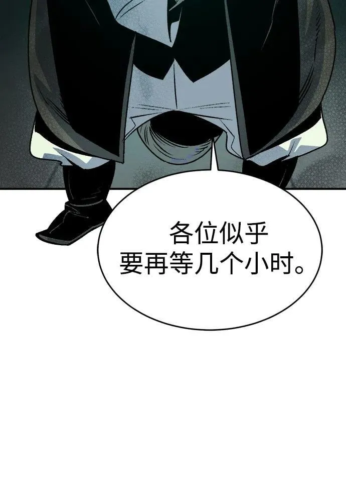 [第147话] A州，死亡军团 第84页