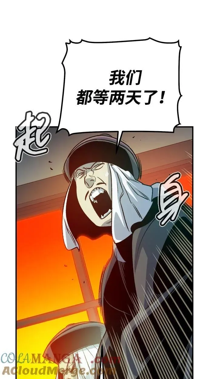 [第147话] A州，死亡军团 第85页