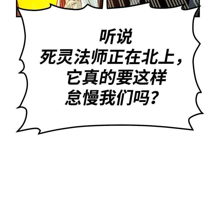 [第147话] A州，死亡军团 第86页