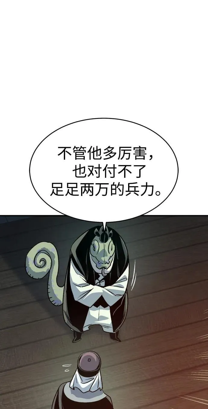 [第147话] A州，死亡军团 第88页