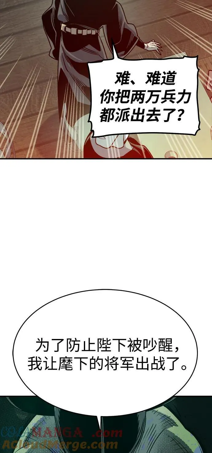[第147话] A州，死亡军团 第89页