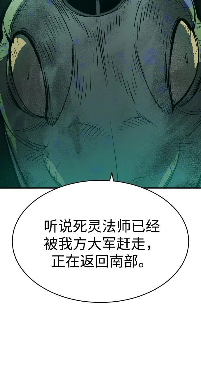 [第147话] A州，死亡军团 第90页