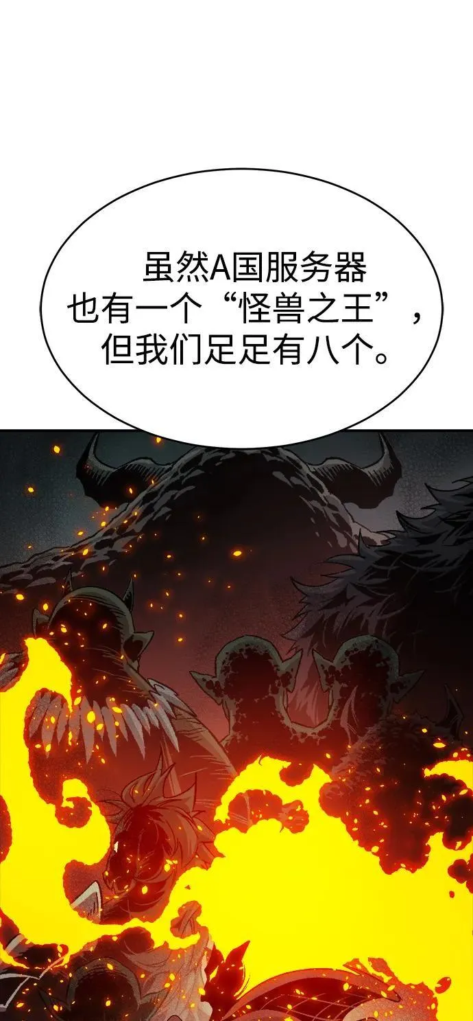 [第147话] A州，死亡军团 第92页