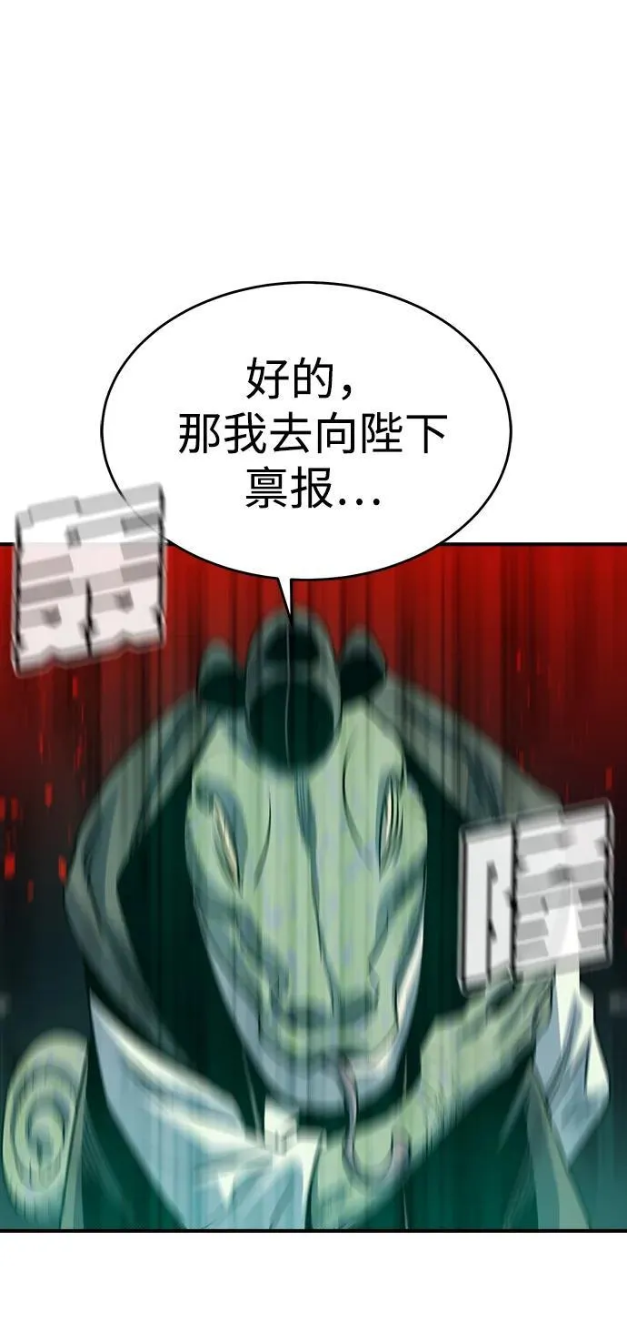 [第147话] A州，死亡军团 第95页