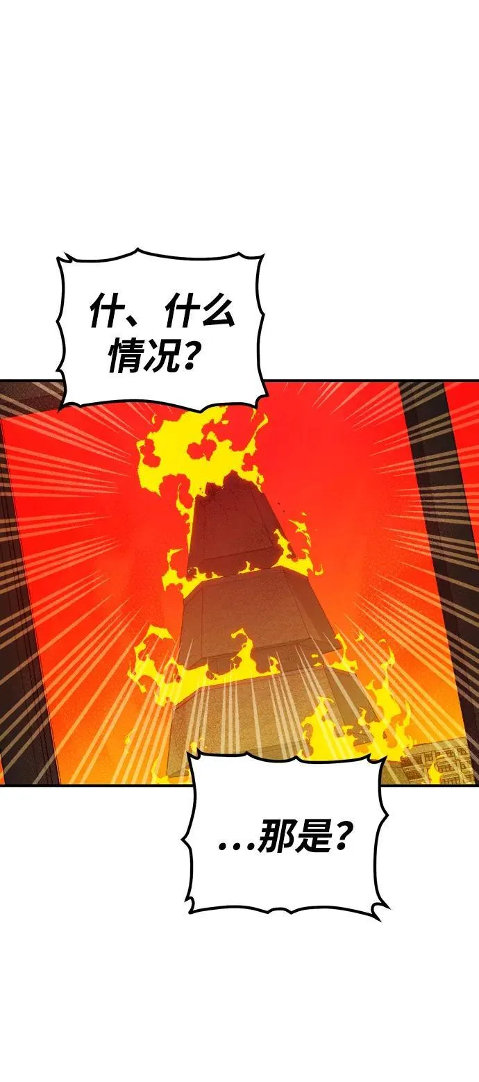 [第147话] A州，死亡军团 第96页