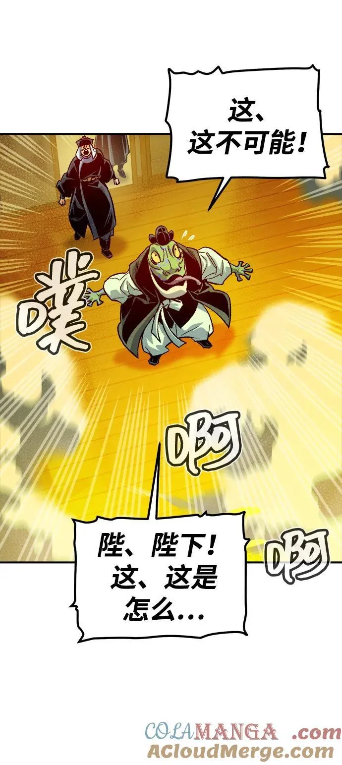 [第148话] 平阳，狩猎皇帝-1 第4页