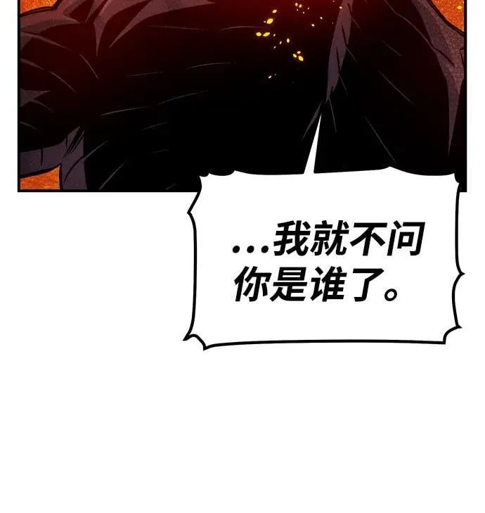 [第148话] 平阳，狩猎皇帝-1 第23页