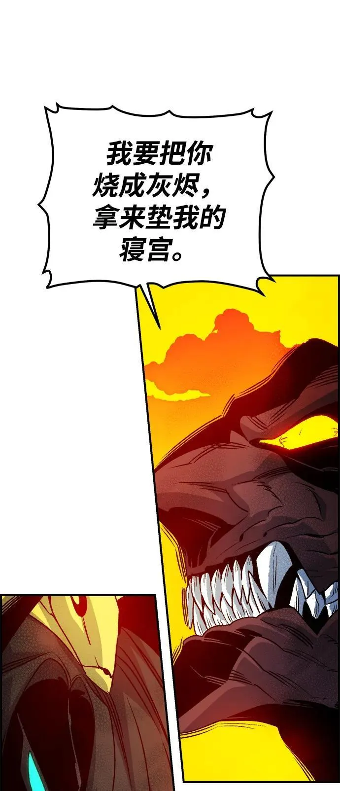 [第148话] 平阳，狩猎皇帝-1 第24页