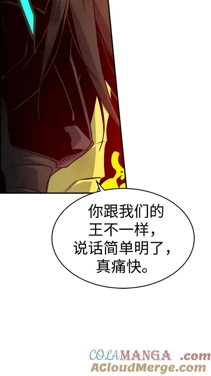 [第148话] 平阳，狩猎皇帝-1 第25页