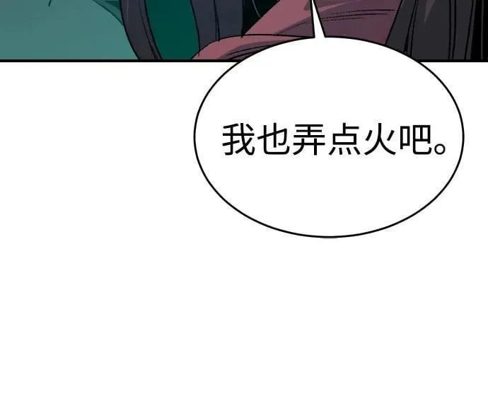 [第148话] 平阳，狩猎皇帝-1 第35页