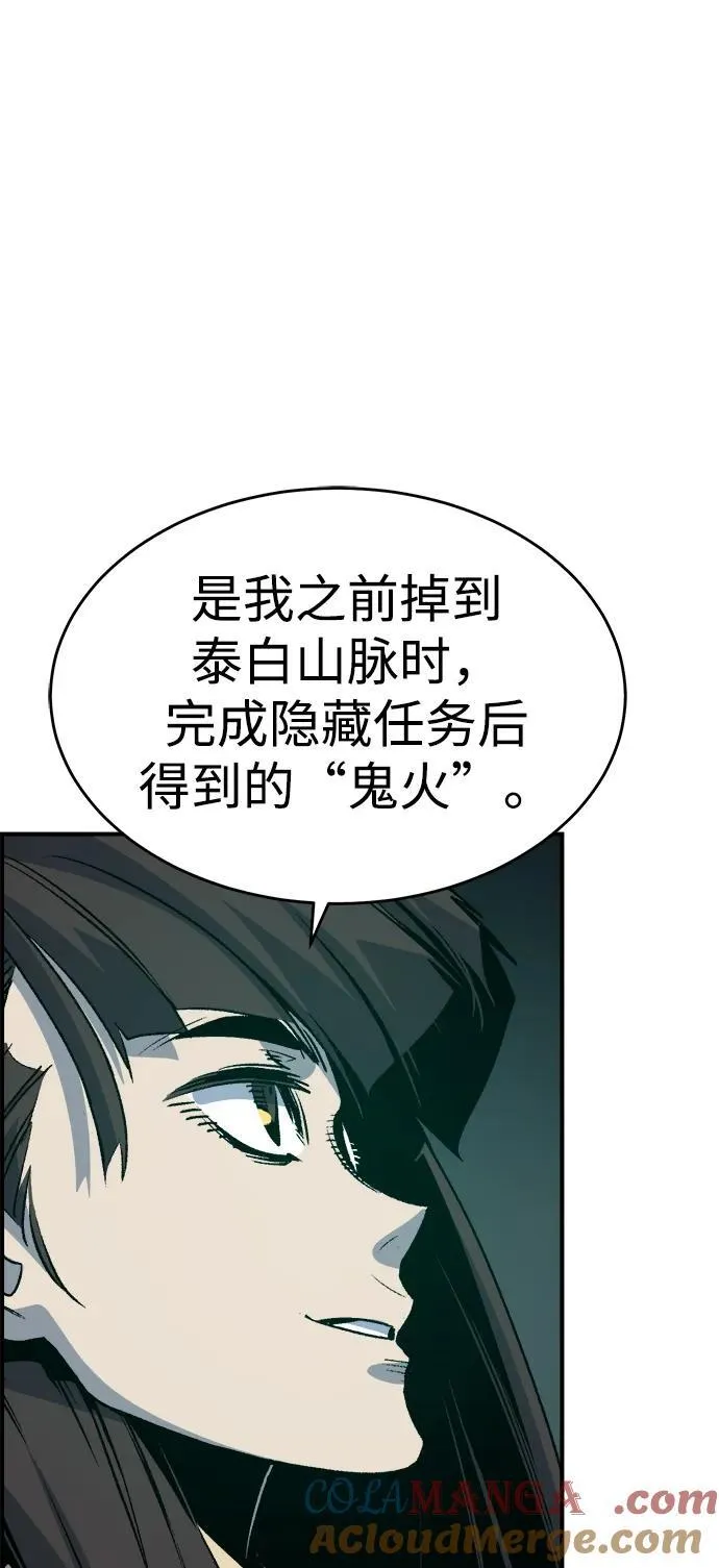 [第148话] 平阳，狩猎皇帝-1 第37页