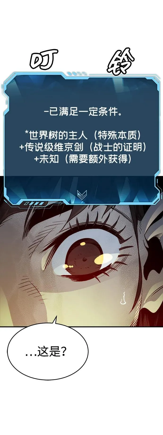 [第148话] 平阳，狩猎皇帝-1 第56页